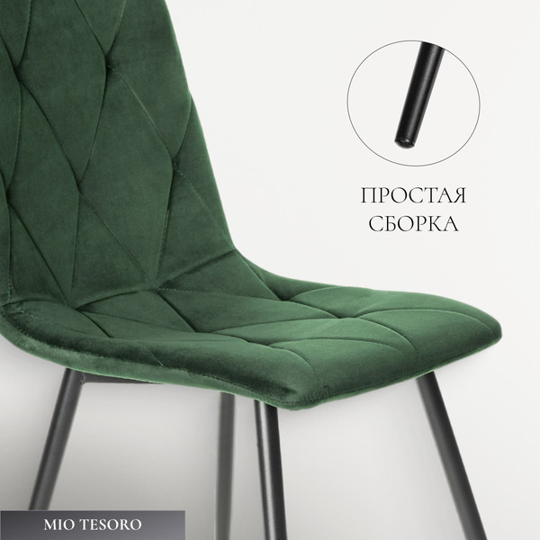 Стул Mio Tesoro Тренто