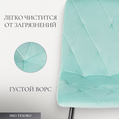 Стул Mio Tesoro Тренто