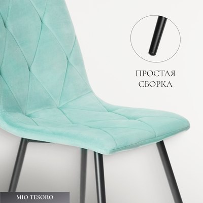 Стул Mio Tesoro Тренто