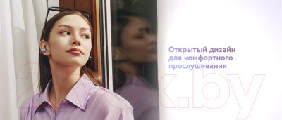 Беспроводные наушники Huawei FreeClip / T0017