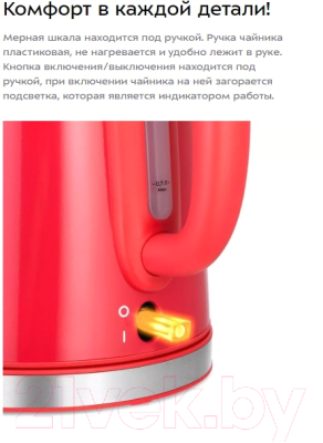 Электрочайник Kitfort КТ-6665