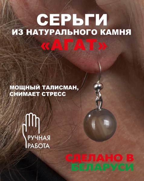 Серьги Wolves Элитный Агат 40763 №1