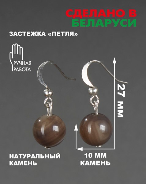 Серьги Wolves Элитный Агат 40763 №1