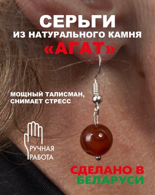 Серьги Wolves Элитный Агат 40768 №2