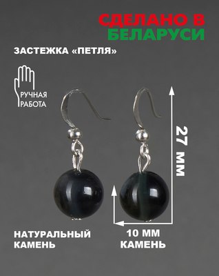 Серьги Wolves Элитный Агат 40771 №1