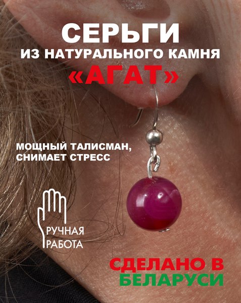 Серьги Wolves Элитный Агат 40775 №1