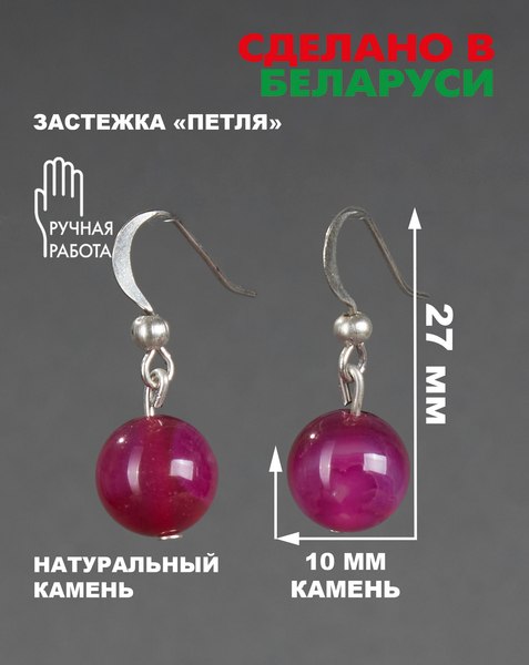 Серьги Wolves Элитный Агат 40775 №1