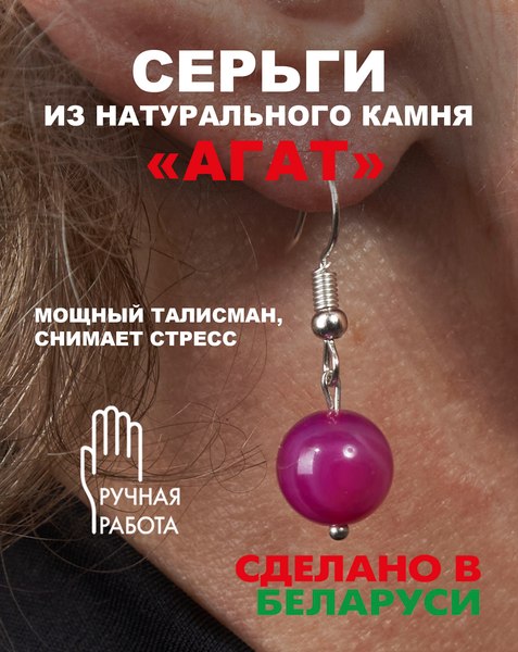 Серьги Wolves Элитный Агат 40776 №2