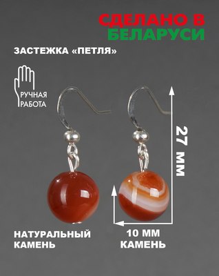 Серьги Wolves Элитный Агат 40779 №1