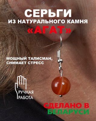 Серьги Wolves Элитный Агат 40780 №2