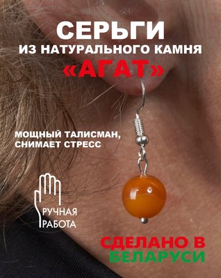 Серьги Wolves Элитный Агат 40784 №2