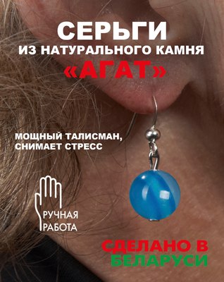 Серьги Wolves Элитный Агат 40787 №1