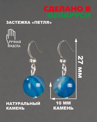 Серьги Wolves Элитный Агат 40787 №1
