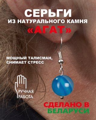 Серьги Wolves Элитный Агат 40788 №2