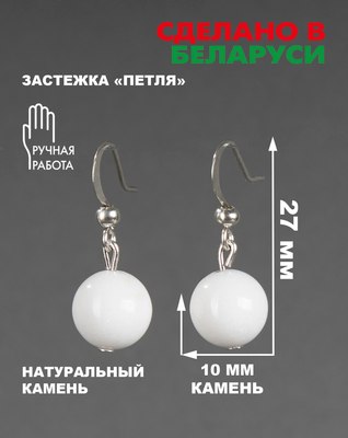 Серьги Wolves Элитный Агат 40791 №1