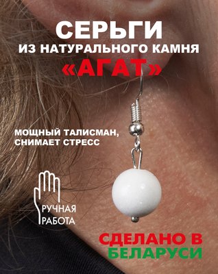 Серьги Wolves Элитный Агат 40792 №2