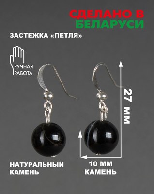 Серьги Wolves Элитный Агат 40795 №1