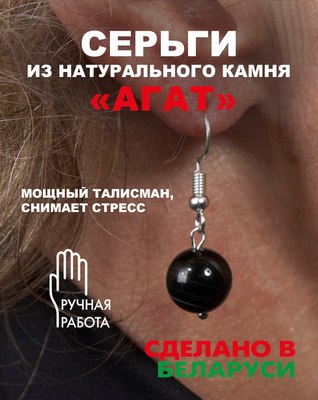 Серьги Wolves Элитный Агат 40796 №2