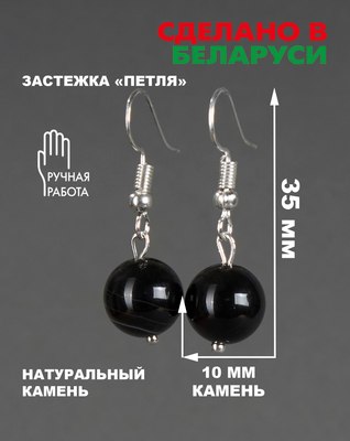 Серьги Wolves Элитный Агат 40796 №2