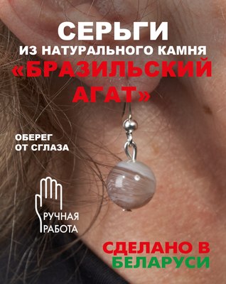 Серьги Wolves Элитный Агат 40799 №1