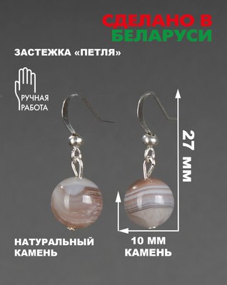Серьги Wolves Элитный Агат 40799 №1