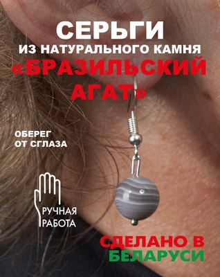 Серьги Wolves Элитный Агат 40800 №2