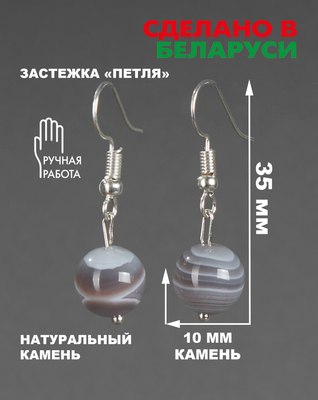 Серьги Wolves Элитный Агат 40800 №2