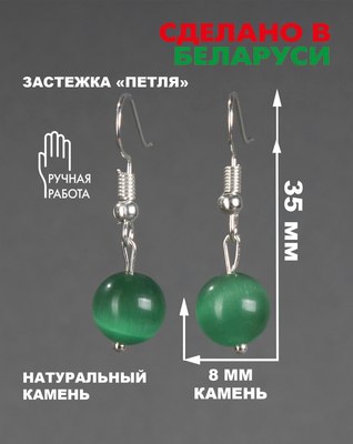 Серьги Wolves Элитный Кошачий глаз 40848 №2