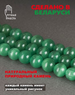 Серьги Wolves Элитный Кошачий глаз 40848 №2