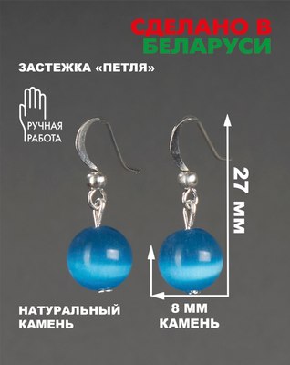 Серьги Wolves Элитный Кошачий глаз 40851 №1