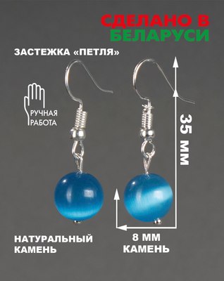 Серьги Wolves Элитный Кошачий глаз 40852 №2