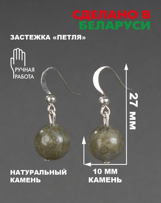 Серьги Wolves Элитный Лабрадор 40855 №1