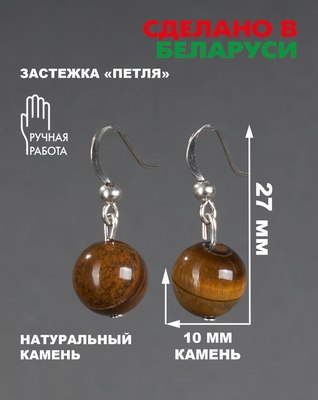 Серьги Wolves Элитный Тигровый глаз 40891 №1