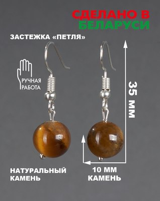 Серьги Wolves Элитный Тигровый глаз 40892 №2