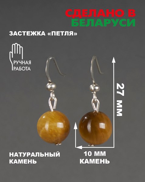 Серьги Wolves Элитный Тигровый глаз 40895 №1