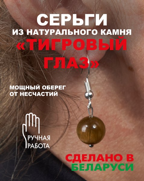 Серьги Wolves Элитный Тигровый глаз 40896 №2