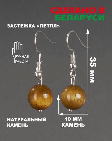 Серьги Wolves Элитный Тигровый глаз 40896 №2