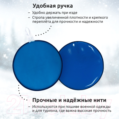 Санки-ледянка Mega Toys МТ16317