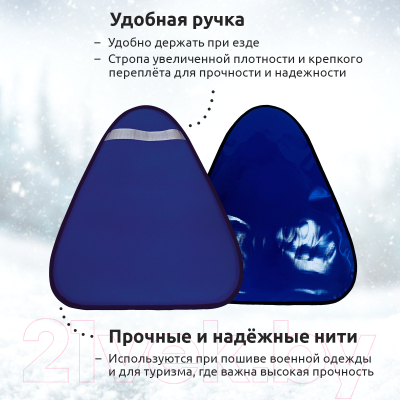 Санки-ледянка Mega Toys МТ14517