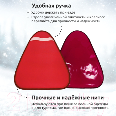 Санки-ледянка Mega Toys МТ15517