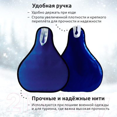 Санки-ледянка Mega Toys МТ14717