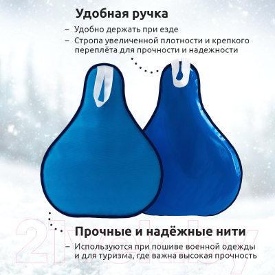 Санки-ледянка Mega Toys МТ16717