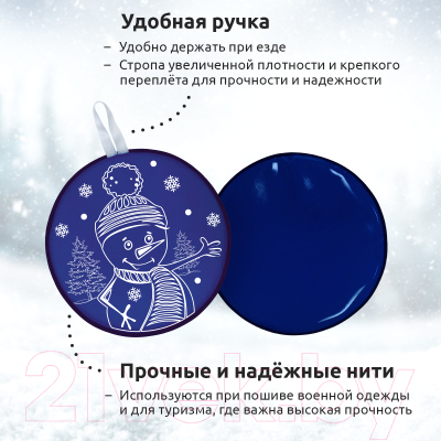 Санки-ледянка Mega Toys МТ11217