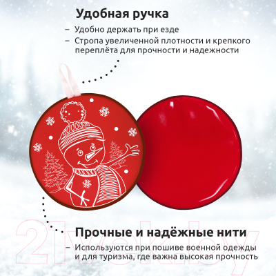 Санки-ледянка Mega Toys МТ12217