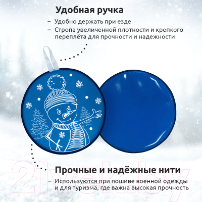 Санки-ледянка Mega Toys МТ13217