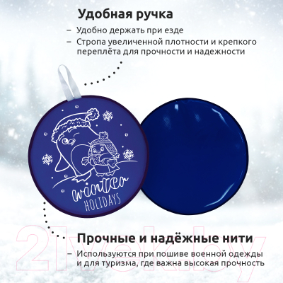 Санки-ледянка Mega Toys МТ11317