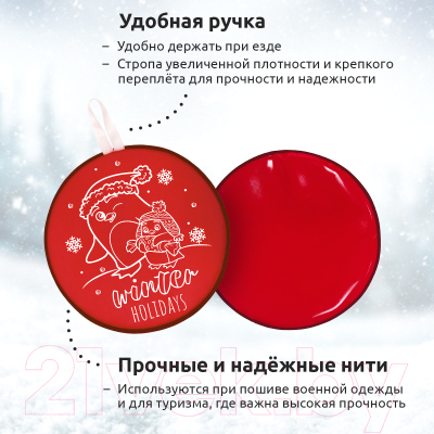 Санки-ледянка Mega Toys МТ12317