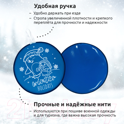 Санки-ледянка Mega Toys МТ13317