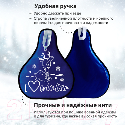 Санки-ледянка Mega Toys МТ11717