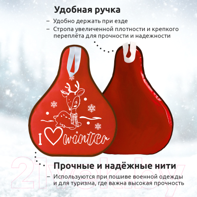 Санки-ледянка Mega Toys МТ12717 